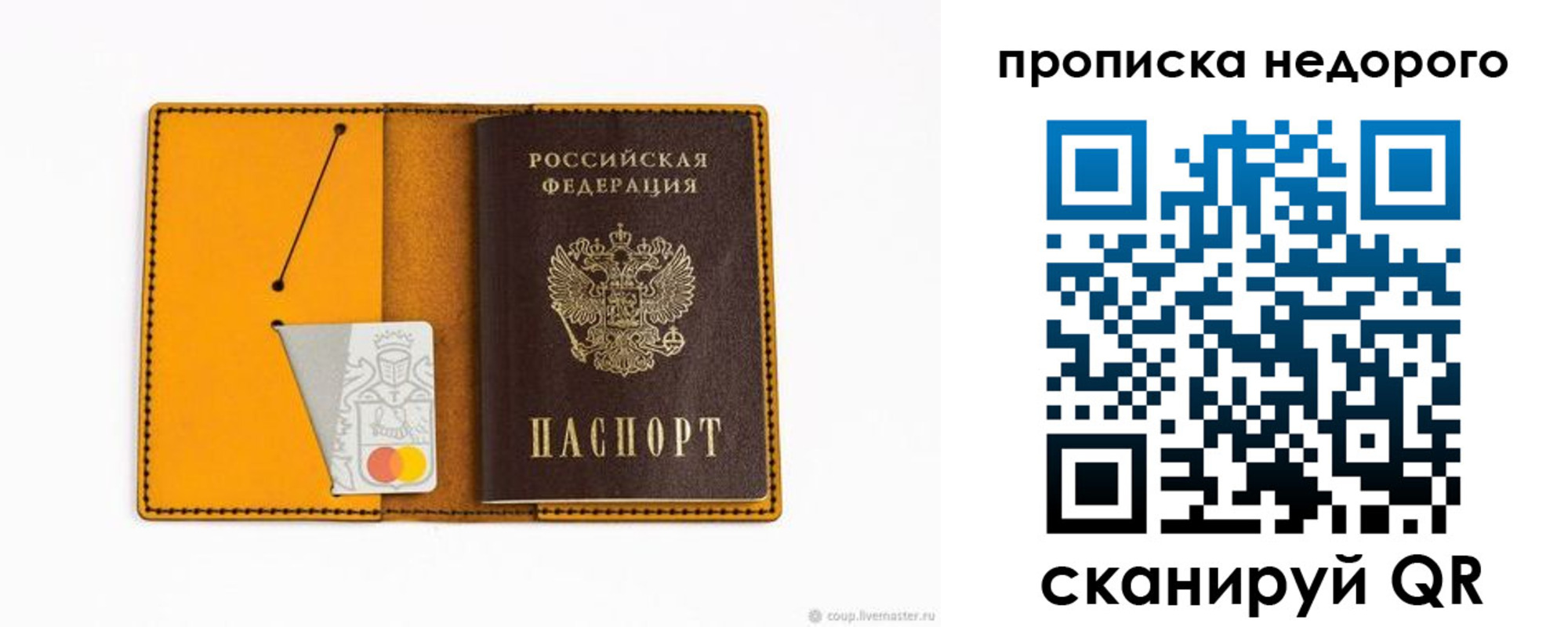 временная регистрация гарантия в Нижнекамске