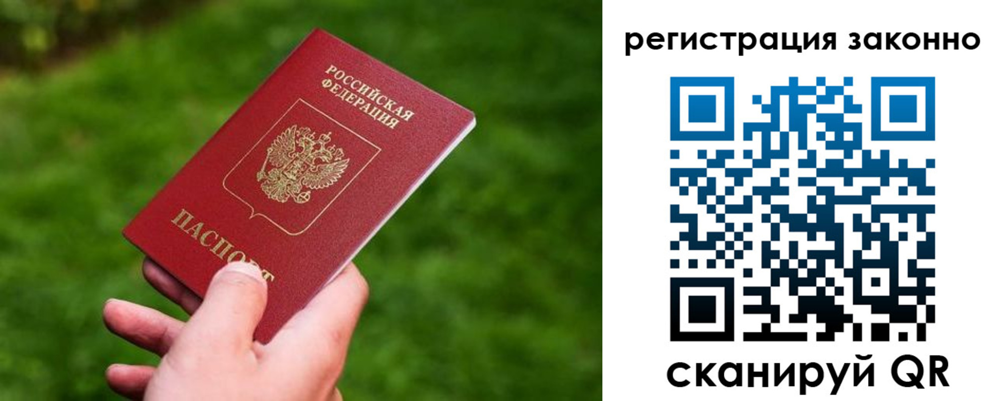 временная регистрация недорого в Нижнекамске